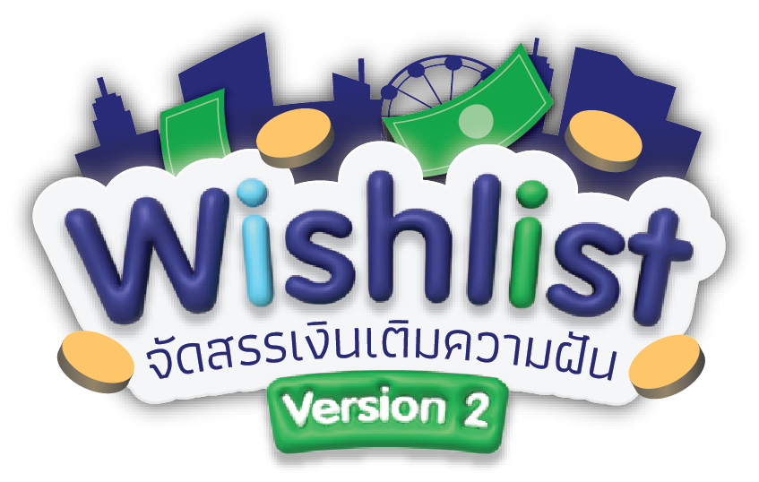 Wishlist