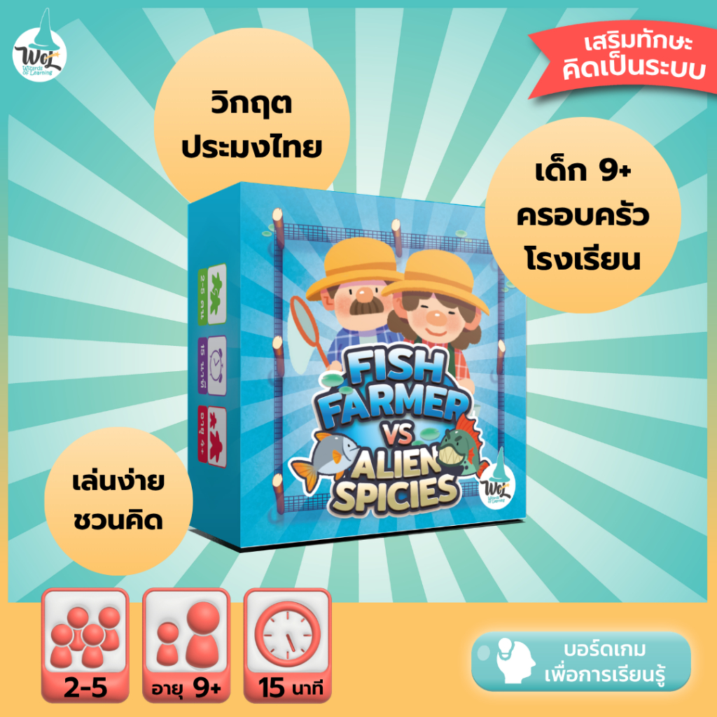 ภาพหน้าปกสินค้า Fish Farmer บน Shopee