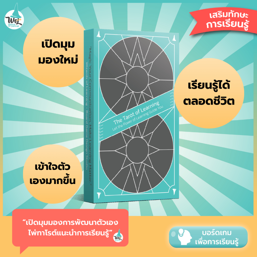 ภาพหน้าปกสินค้า Tarot of Learning บน Shopee